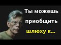 Стивен Кинг. Цитаты, афоризмы и мудрые слова