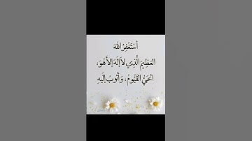 احترم القران الكريم#قران_كريم #قرآن #اسلاميات #ماهر_المعيقلي