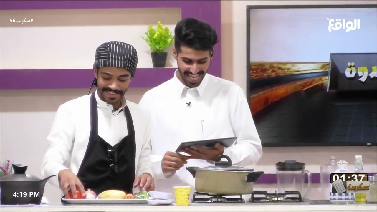 غدوة مع عبدالله الفريدي والشيف عبدالجبار | مشعل، أحمد، سياف، الشليهيب #سكربت56