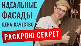 Идеальные фасады Egger FeelWood. Лучшее решение, если хотите сэкономить и получить красивую кухню.