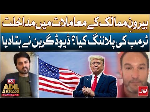 US Interference In