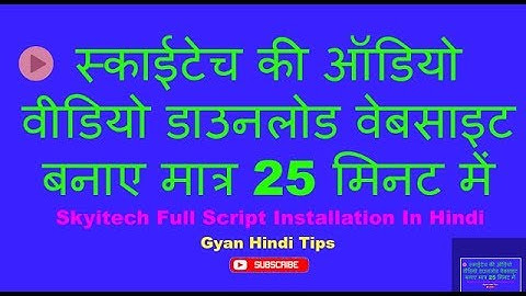 Skyitech Script Download Audio Video Ki Download Website Banaye Matr 25 Mint Me Easy Step Hindi/Urdu