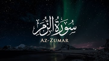 سورة الزمر - Az-Zumar  | تلاوة عطرة للشيخ ياسر الدوسري