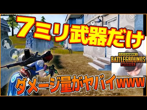 Pubgモバイル 敵の涙が止まらない 全員絶望のヴィケンディキル無双ドン勝に体が震えて泣きそう Pubg Mobile Pubgモバイル オイモ Youtube