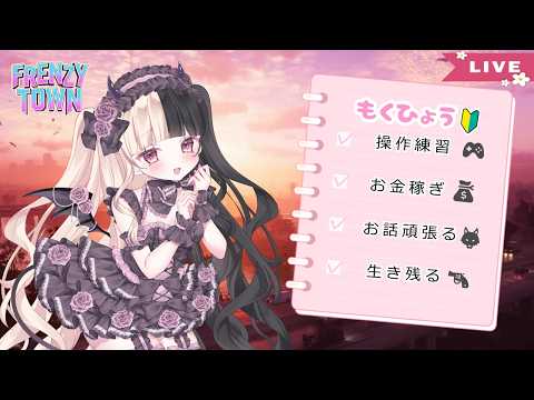 【 #FRENZYTOWN　#GTA】久しぶりの街！【 #花咲りま / #vtuber 】