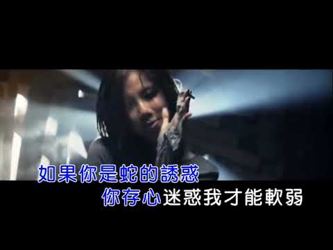 [ KTV ] 来自天堂的魔鬼 Ác Ma Đến Từ Thiên Đường - G.E.M.邓紫棋 Đặng Tử Kỳ Karaoke