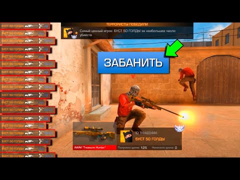 КАК ОТПРАВИТЬ В БАН ЧИТЕРА! ГАЙД В STANDOFF 2