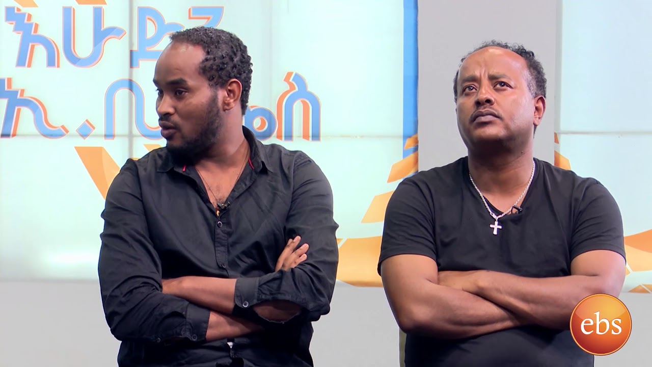 ስለ ድምፃዊ ታምራት ደስታ ከሙያ አጋሮቹ ጋር በእሁድን በኢቢኤስ/Sunday With EBS The Late Tamerat Desta Friends