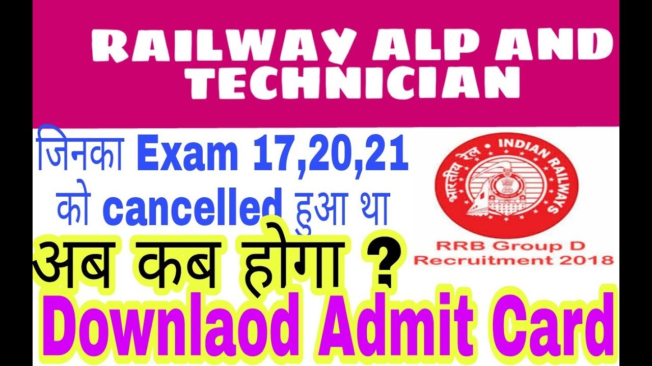 RRB ALP EXAM DATE 2018