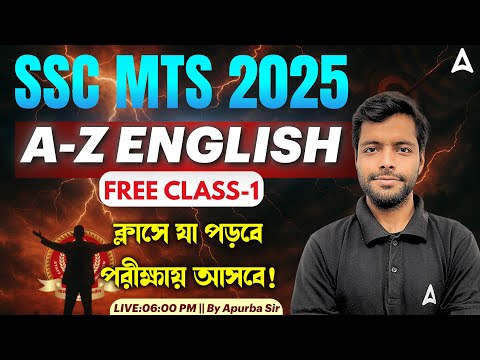 SSC MTS 2025