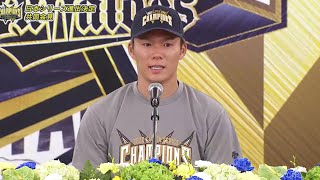 【日本シリーズ進出決定】オリックス・バファローズ 共同記者会見