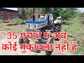 आ गया है 35 Hp में  Swaraj 733FE 3 सिलेंडर के साथ बहुत ही दमदार ट्रैक्टर है