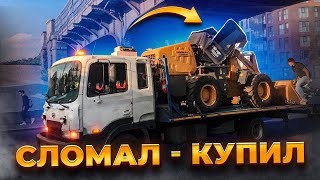 Сломал  купил! | You break it, you buy it