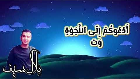 ماتيسر من سورة غافر