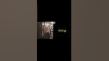 سورة مريم | محمد اللحيدان .