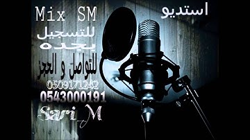 سورة الفاتحة احمد عاطف Mix_SM