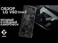 LG V50 - защищённый смартфон для фотолюбителей, меломанов и геймеров. С защитой IP68 и MIL-STD-810.