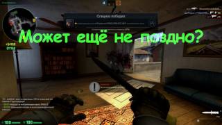 #FIXCSGO Читеры в катке! Интересные диалоги!