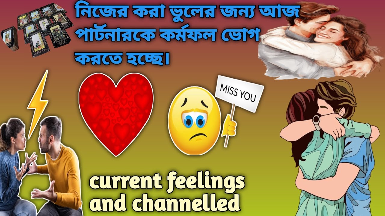 কর্মফল ভুগছেন ⚡ll current feelings and channelled messages ll timeless reading ll all signs🌈💫