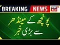 Breaking news        poonch  mendhar   jammu kashmir  news18 urdu