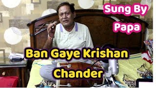 Ban gaye krishan chander lilhaar sung by my sweet papa if you like
video pls hit button and don't forget to subscribe channel. geeta
pandey