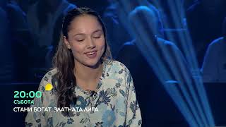 Гледайте "Стани богат - Златната лига" в събота от 20 часа по bTV!