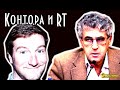 Гозман: Красовский, RT и их связь с Конторой. SobiNews.