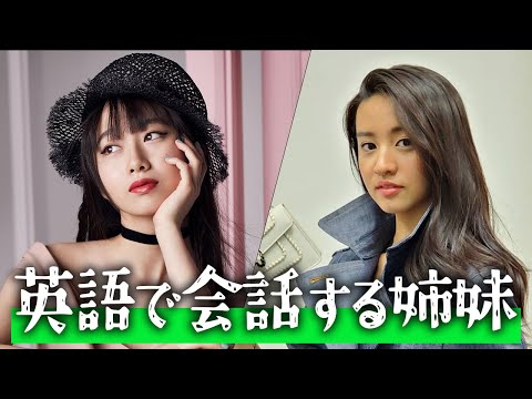 英語で会話する木村姉妹 #cocomi #koki #キムタク #娘 #工藤静香