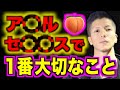 【お◯りの◯と対話⁉︎ふぉい流!"アレ"の極意!】《ふぉい/切り抜き》