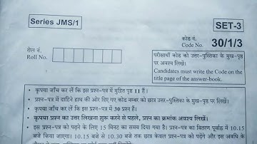 CBSE CLASS 10 MATH PAPER 2019 | CBSE MATH PAPER SET 3
