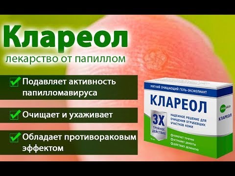Клареол Отзывы_Гель От Папиллом Клареол Цена_Клареол Гель Отзывы ...