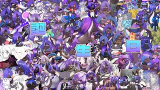 【Birthday🎉🎂】ネガシィの誕生日💜💜のんびり雑談しよ！