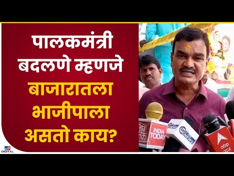 Dattatray Bharne on Palakmantri | पालकमंत्री बदलण्यावरुन दत्तात्रय भरणे यांची प्रतिक्रिया