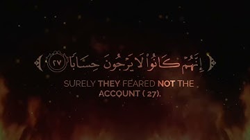 جزء عم - سوره النبأ كامله بصوت عذب للشيخ يوسف الموهون