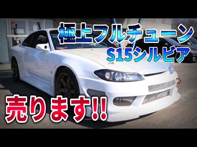 日産 S15シルビア スペックR 純正 補強 リヤクロスバー 中古品 日産