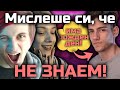 ИЗНЕНАДАХМЕ ГО ДОКАТО ГОТВИМ БАНИЦА С БАНАНИ!