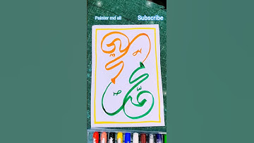 ✨🌺 beautiful Muhammad saw name calligraphy ✨#muhammadﷺ #arabiccalligraphy #shorts #arabicart