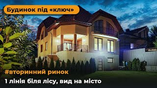 Продаж будинку в Елітному районі міста біля лісу, готовий ремонт, м. Ужгород, Закарпатська обл