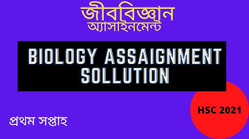 Biology Assignment solution for HSC 21with PDF link