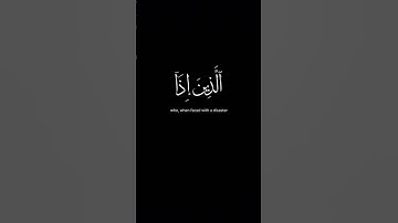وابشر صابرين القران الكريم بصوت جميل جدا  #القران_الكريم_راحه_نفسية