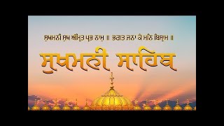 SOULFUL SUKHMANI SAHIB PAATH | GURBANI FOR POSITIVITY AND HEALING