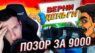 SUICIDE SQUAD ИГРА ПОЗОР ЗА 9000 РУБЛЕЙ | РЕАКЦИЯ НА КАРГАСА