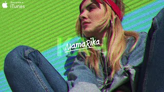 Mamarika - Нас Вже Нема (Audio)