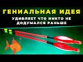 И почему эта идея не пришла раньше Поплавок ПИПЕТКА с тонкой настройкой грузоподъёмности