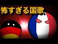 歌詞が怖すぎる国歌【ポーランドボール】