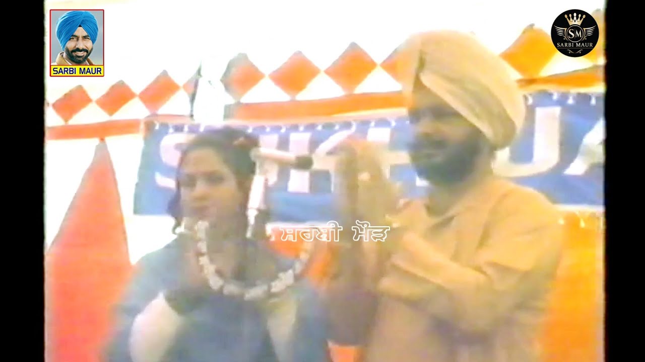 ਜੋੜੀ ਜਦੋਂ ਚੁਬਾਰੇ ਚੜਦੀ/ਦੀਦਾਰ ਸੰਧੂ ਦਲਜੀਤ ਕੌਰ/1986 ਬਾਘਾ ਪੁਰਾਣਾ Jodi Jado Chubare Chahdi / Didar Sandhu