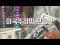 2021년 중국 주식 유망섹터 및 유망종목 22개 공개 (정주용 대표)