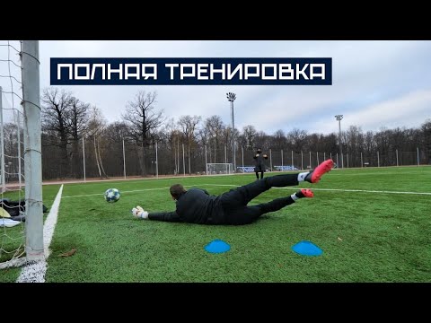 Video: Kako Trenirati Vratarje