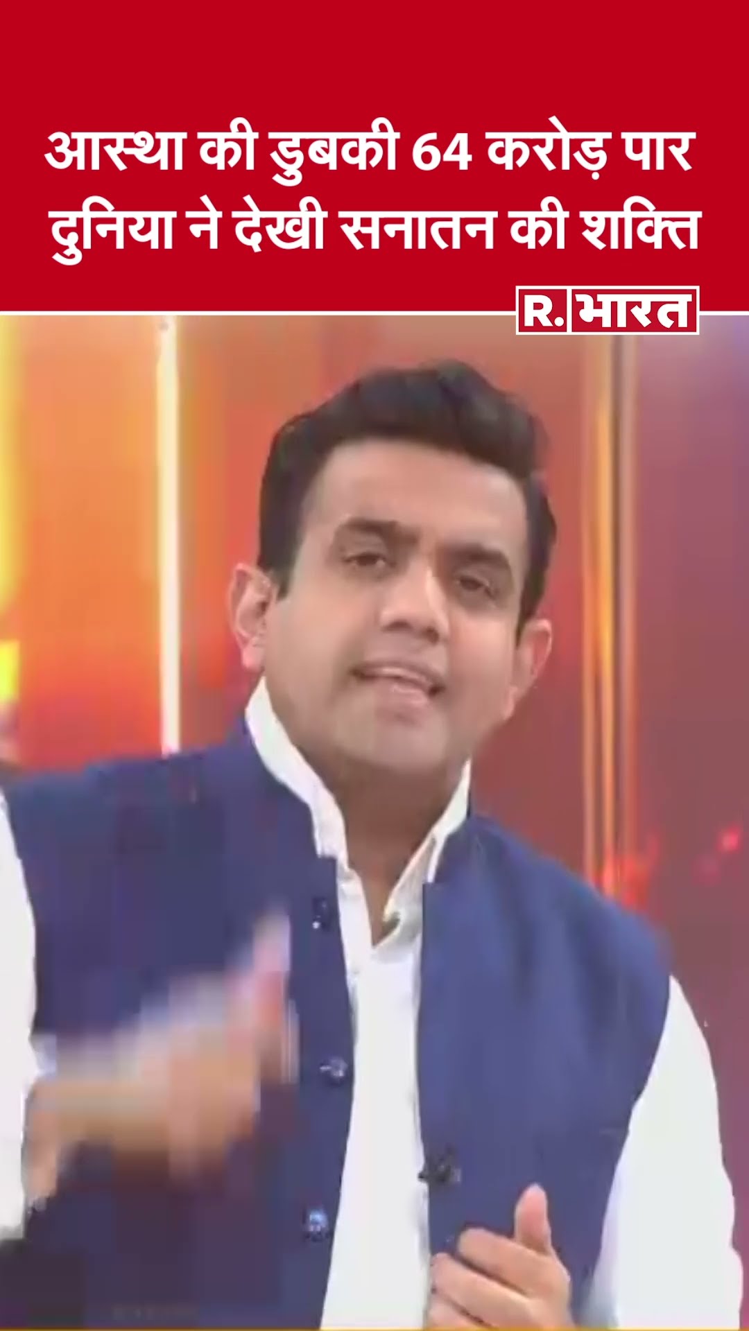 Poochta Hai Bharat: आस्था की डुबकी 64 करोड़ पार! | दुनिया ने देखी सनातन की शक्ति | Mahakumbh 2025
