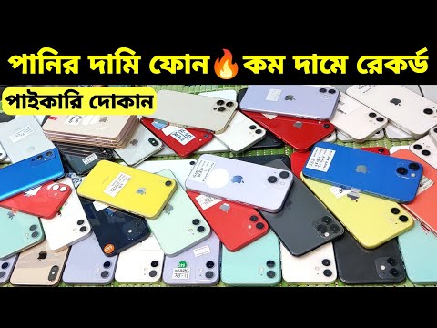 Used iPhone Price in Bangladesh🔥 Used iPhone Price in BD 2024🔥 Second Hand Phone✔Used Mobile Price